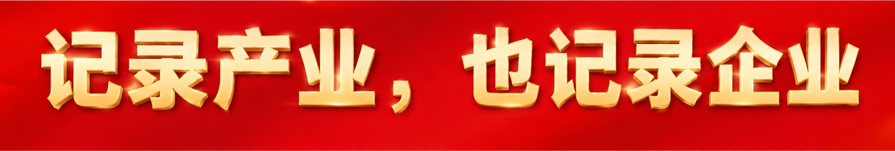 手机端中间第二个广告