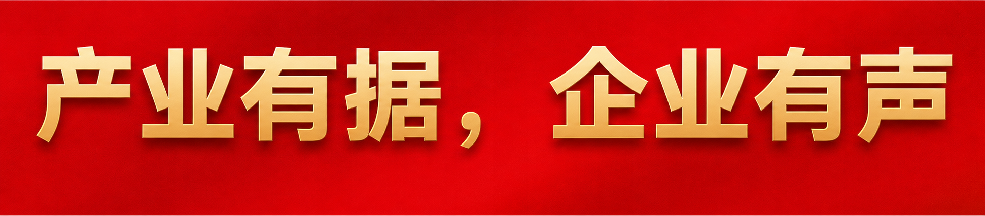 电脑端中间广告右侧