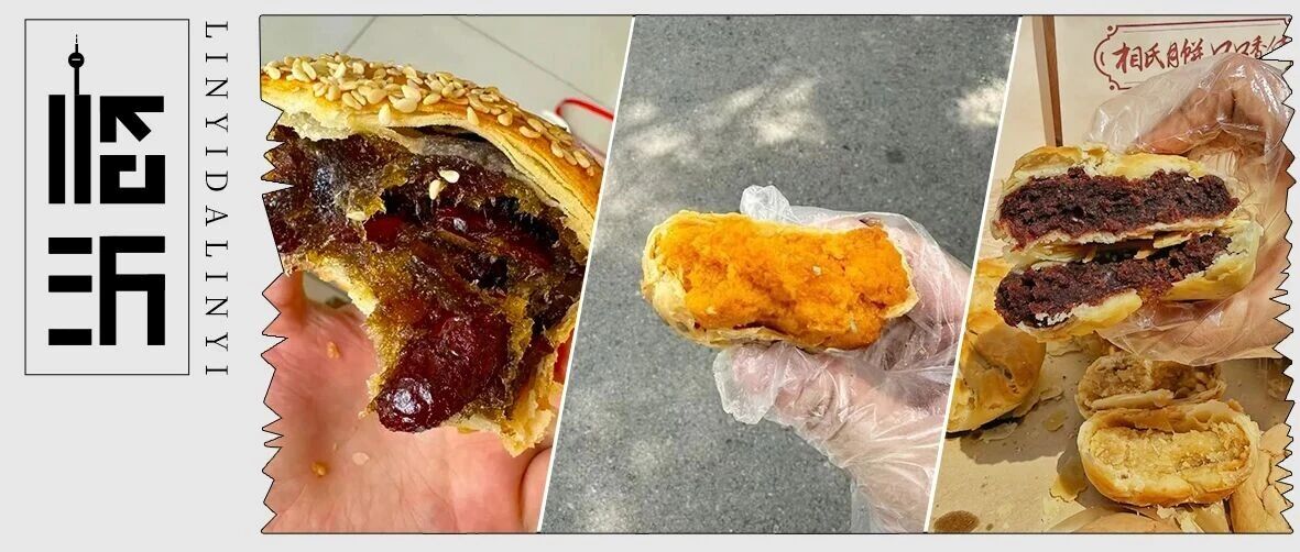 中秋倒计时！临沂月饼地图来了，评论区聊聊你的心头好