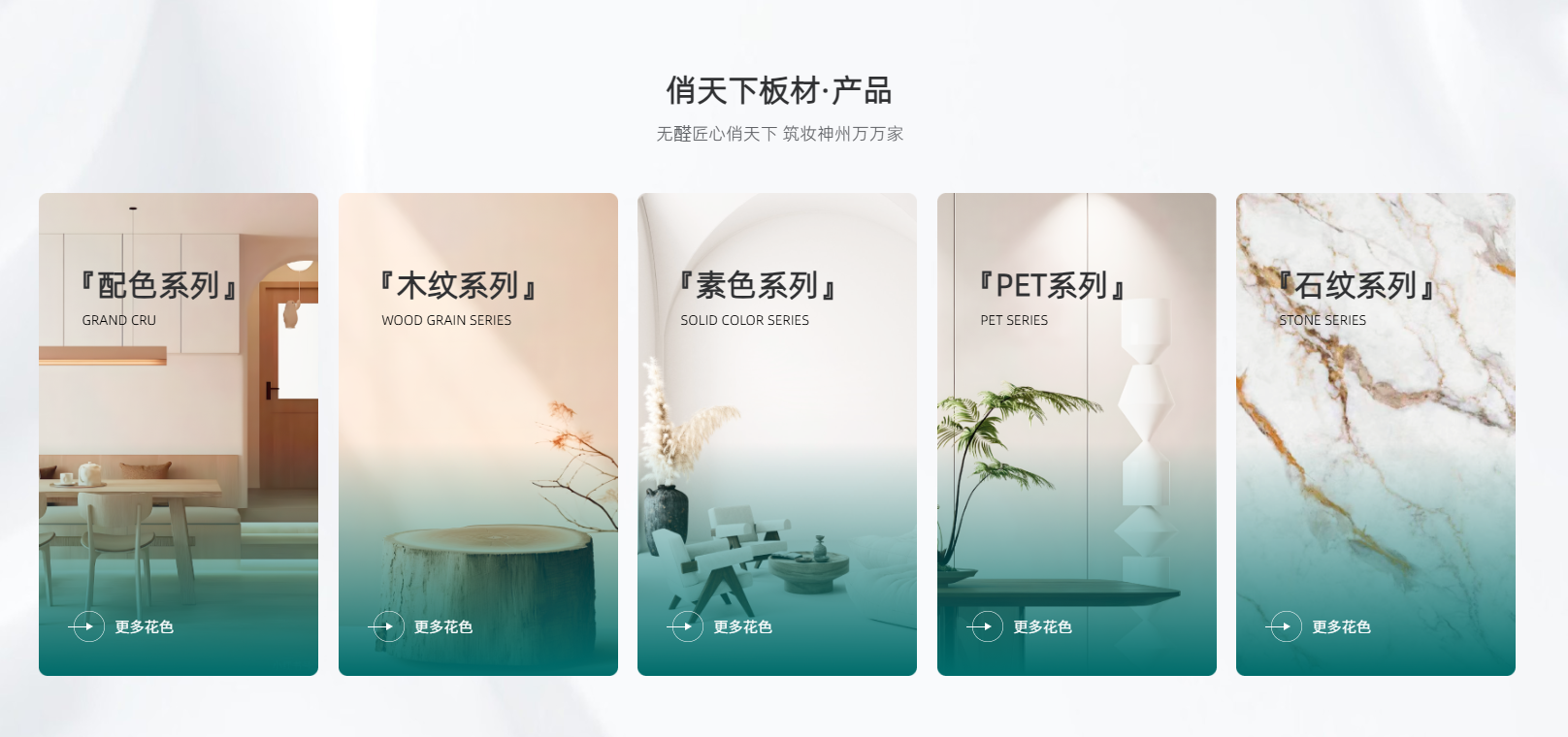 俏天下板材是什么品牌？从产地、产品线到环保标准，一次了解清楚