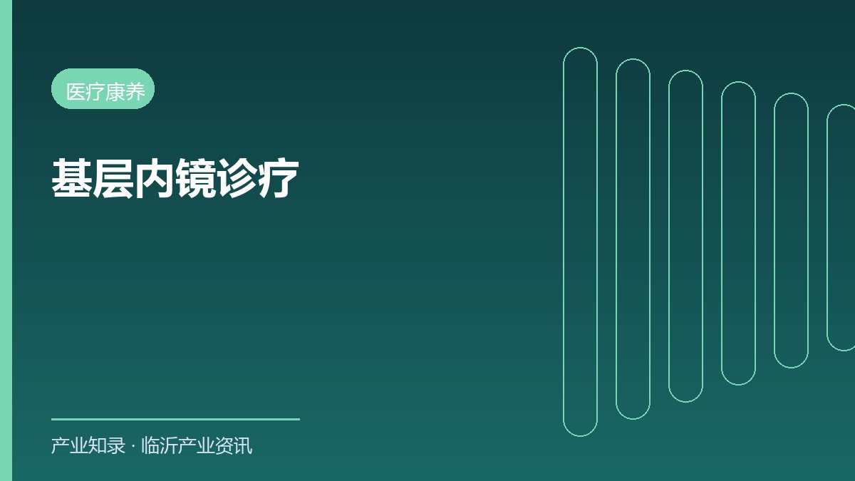 河东葛沟卫生院胃肠镜室运行2年市级专家每周三坐诊