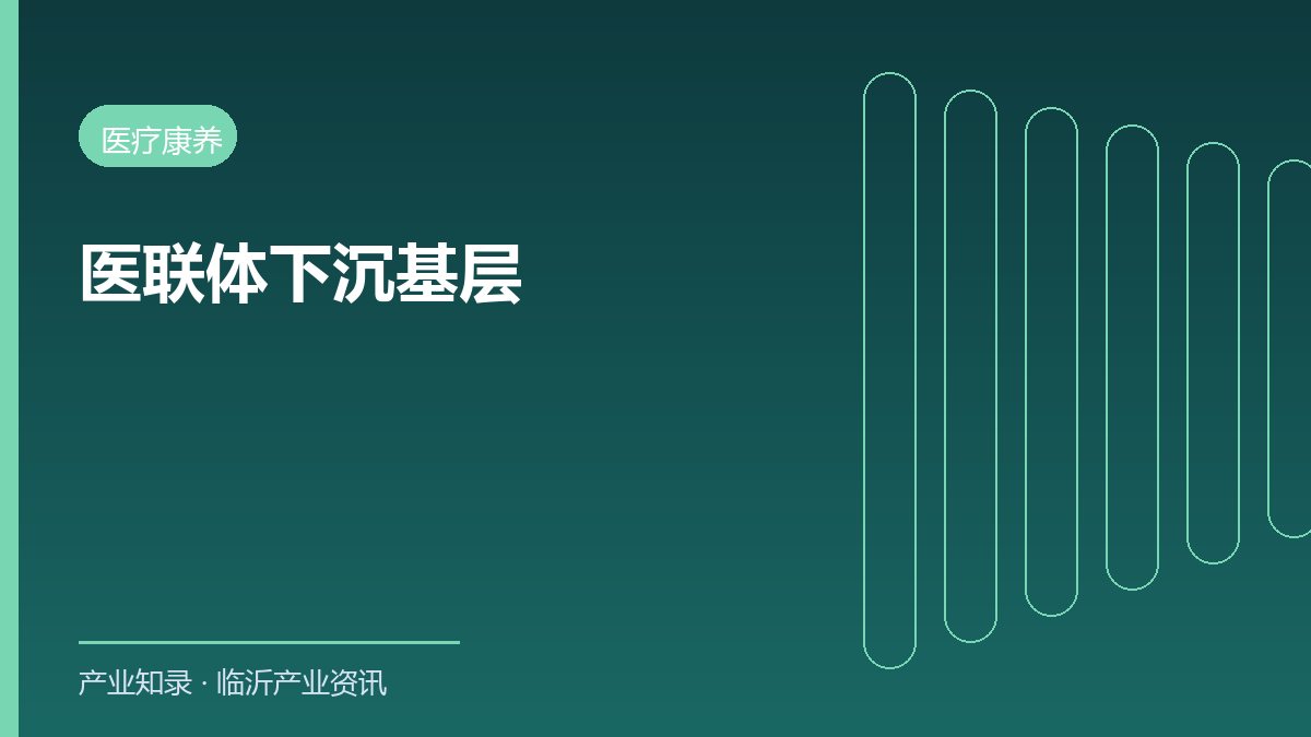 临沂市中医医院牵手罗庄2家卫生院建医联体名医工作室